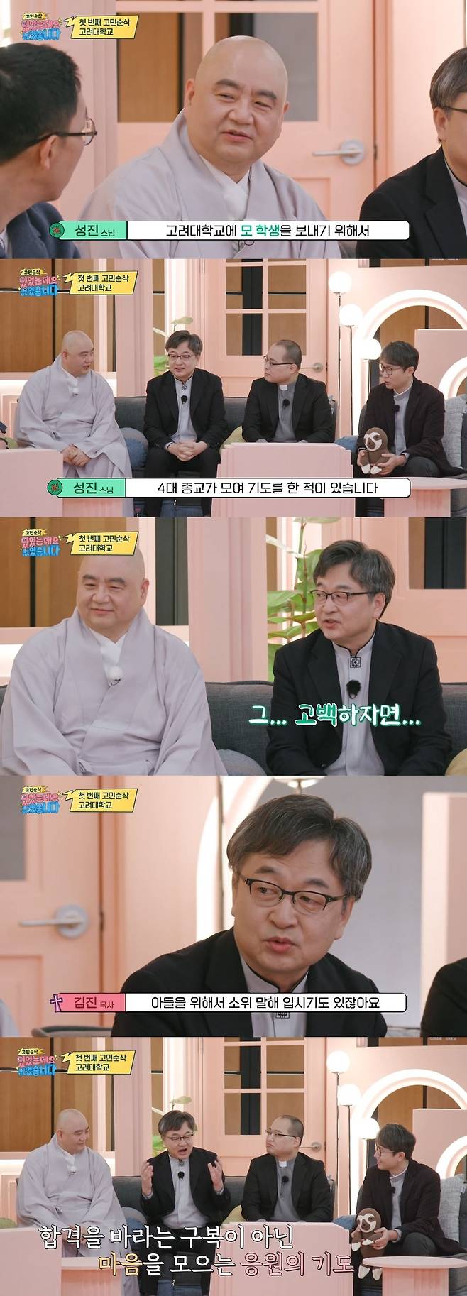 MBC에브리원 ‘고민순삭-있었는데요 없었습니다’