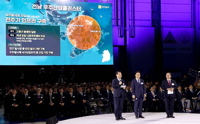 13일 경남 사천 한국항공우주산업(KAI)에서 열린 '대한민국 우주산업 클러스터 출범식'에서 김영록 전남도지사(왼쪽)가 우주산업 클러스터 삼각 체제에 대한 지방자치단체별 지원 방향을 발표하고 있다. 전라남도 제공