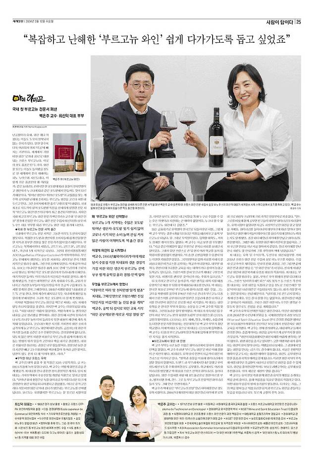 세계일보 마이라이프면.