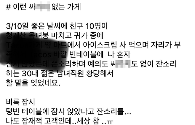 13일 자영업자 온라인 커뮤니티 ‘아프니까 사장이다’ 갈무리.