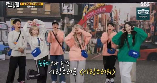 / 사진=SBS '런닝맨' 캡처