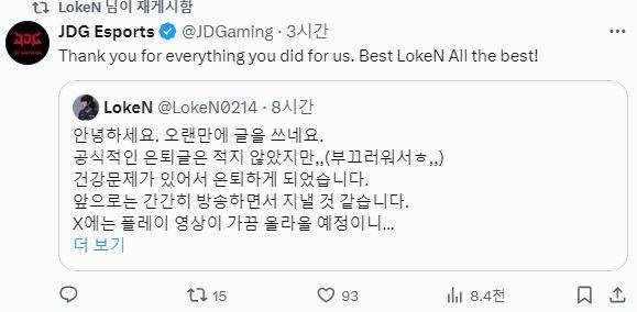 사진=로컨-JDG 공식 웨이보