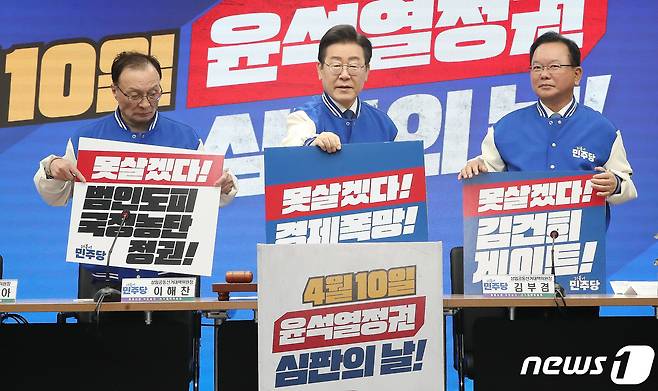 이재명 더불어민주당 대표, 이해찬·김부겸 공동선대위원장이 12일 오전 서울 여의도 민주당 중앙당사에서 열린 선거대책위원회 출범식 및 1차 회의에서 손 팻말을 투표함에 넣는 퍼포먼스를 하고 있다. 2024.3.12/뉴스 1 ⓒ News1 임세영 기자