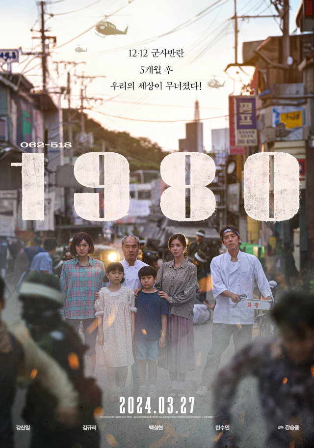 '1980'/ (주)제이앤씨미디어그룹