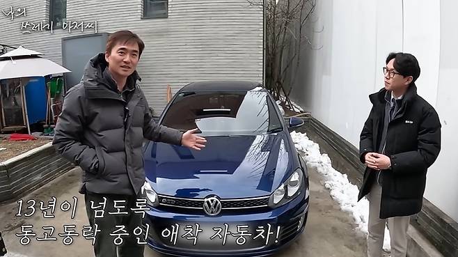 사진=배우 김석훈/‘나의 쓰레기 아저씨’ 채널 캡처