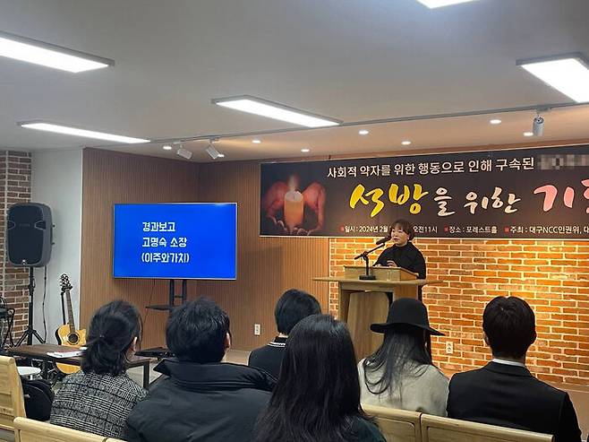 강단에 선 고명숙 이주와가치 대표