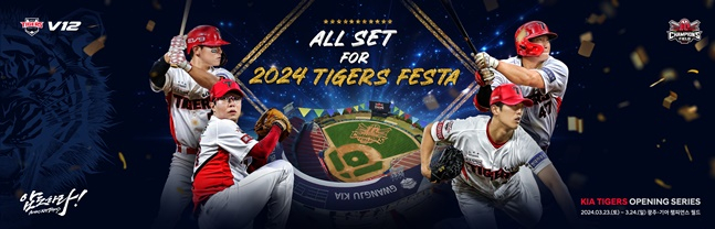 'ALL SET FOR 2024 TIGERS FESTA' 이미지.  /사진=KIA 타이거즈