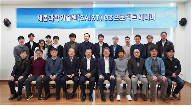 지난 2월23일 세종대 대양AI센터에서 개최된 세종과학기술원(SAIST) G2 프로젝트 교원 창업 우수 사례 세미나 참석자들이 기념촬영을 하고 있다. (사진 제공=세종대)