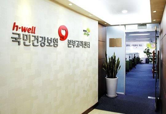 국민건강보험공단 고객센터.