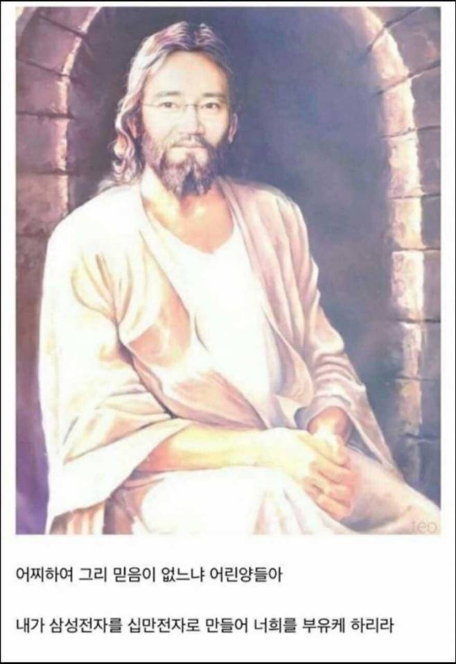 삼성전자 소액주주들이 장기 투자를 다시 한번 결심하고 향후 주가가 오르기를 기도하면서 공유하는 사진./인터넷 캡처