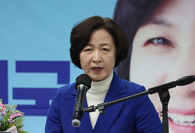 추미애 전 법무부 장관. /뉴시스