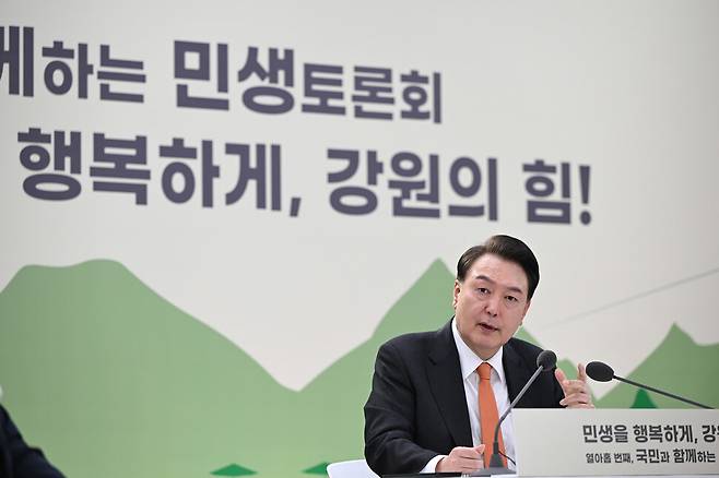 윤석열 대통령이 지난 11일 강원도청 별관에서 열린 열아홉번째 ‘국민과 함께하는 민생토론회’에서 발언하고 있다. 대통령실사진기자단