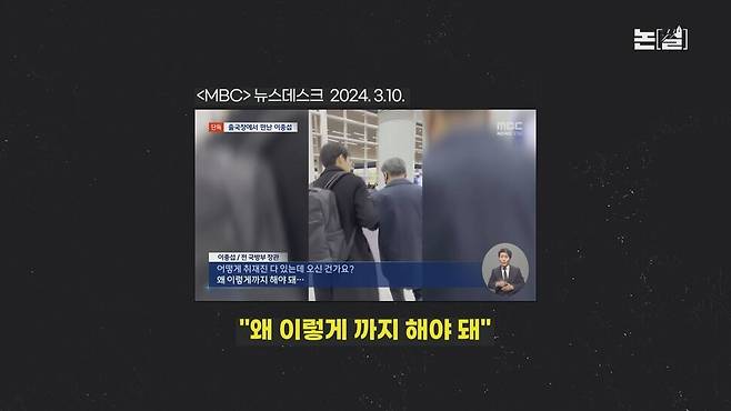 수사망 좁혀오자 ‘대사 도피’, 윤 대통령 ‘셀프 게이트’ 비화 [논썰] 한겨레TV