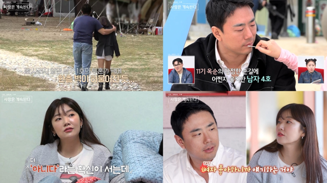 '나는 솔로, 그 후 사랑은 계속된다' 9기 옥순이 남자 4호에게 분노했다. ENA, SBS 플러스 캡처