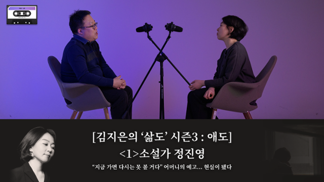 ‘애도’ 오디오 콘텐츠 페이지 화면. 디자인=이정화