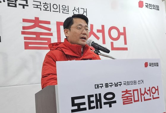 도태우 변호사가 지난해 12월 대구 수성구 범어동 국민의힘 대구시당에서 기자회견을 열고 내년 4·10 총선 대구 중·남구 출마를 선언하고 있다. 뉴스1