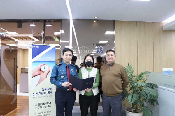 15일 오후 부산 동부경찰서가 보이스피싱 범죄 피해를 예방한 은행원에게 감사장을 수여했다. 부산 동부경찰서 제공