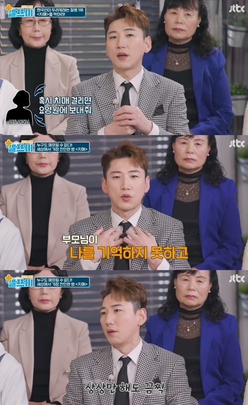 ‘헬프미’ 영기가 시청자들의 공감을 유발했다. 사진=헬프미 캡처