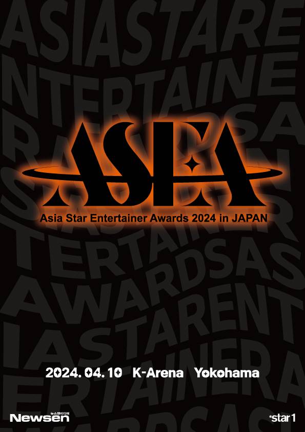 사진=ASEA 조직위원회