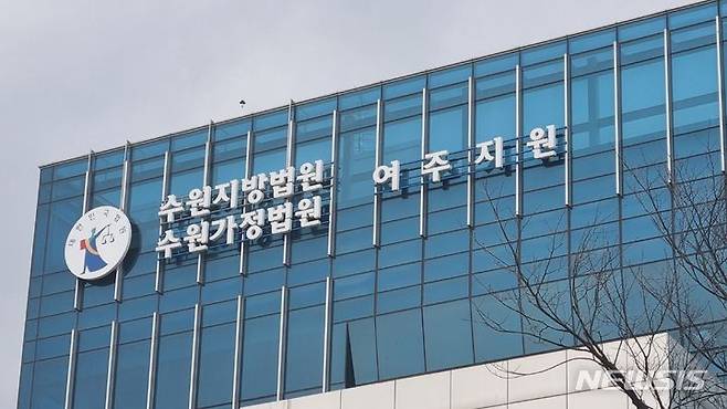 [여주=뉴시스] 이준구 기자=수원지방법원 여주지원 청사.  2024.03.12. caleb@newsis.com