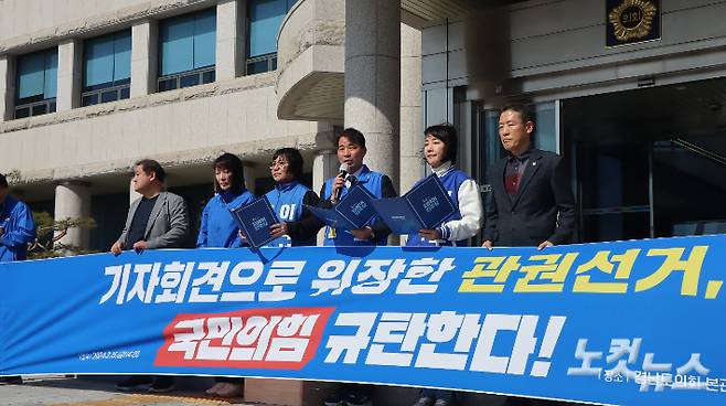 민주당 총선 후보들 기자회견. 최호영 기자