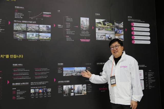 형원준 에스앤아이코퍼레이션 대표가 자사가 제공하는 건물관리 서비스에 대해 설명하고 있다. 사진 제공= 에스앤아이코퍼레이션