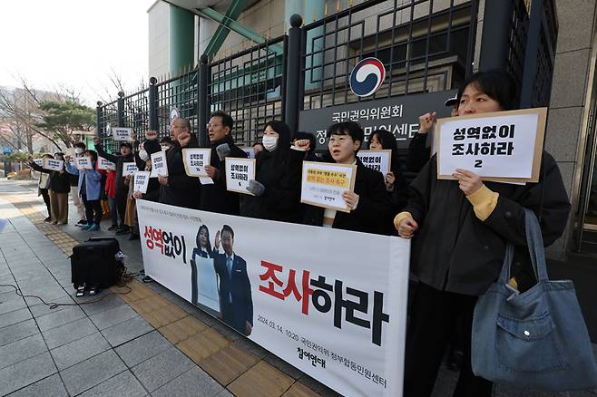 참여연대 관계자들이 14일 오전 서울 종로구 국민권익위원회 정부합동민원센터 앞에서 윤석열 대통령 부부 '명품 수수' 사건 조사를 촉구하는 민원 접수에 앞서 관련 구호를 외치고 있다. ⓒ연합뉴스