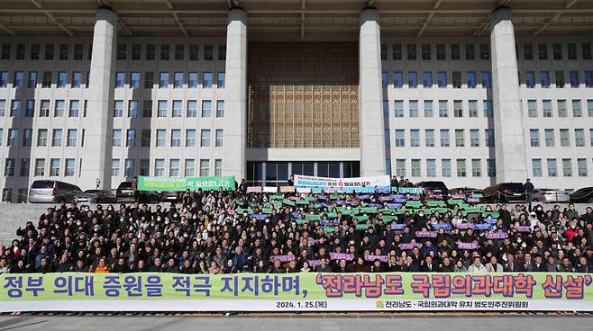 1월 25일 서울 국회의사당 앞에서 열린 '전라남도 국립의과대학 유치 염원 범도민 서울 결의대회'에서 참석자들이 지역 간 의료격차 해소를 위한 전남도 의과대학 유치를 촉구하는 결의를 하고 있다. ⓒ전남도