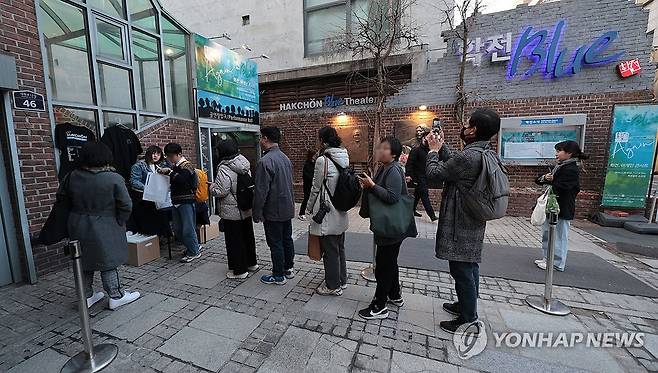 역사 속으로 사라지는 학전 (서울=연합뉴스) 김인철 기자 = 14일 오후 서울 종로구 대학로 소극장 학전블루 앞에서 시민들이 폐관을 하루 앞두고 열리는 '학전, 어게인 콘서트' 마지막 공연을 보기 위해 입장하고 있다. 2024.3.14 yatoya@yna.co.kr