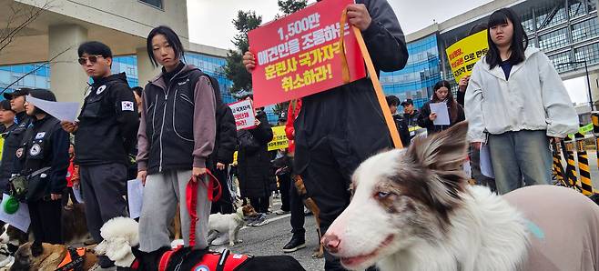 전국 반려견 훈련지도사 비상대책위원회 관계자들이 지난 11일 오전 세종시 어진동 농림축산식품부 앞에서 반려동물행동지도사 실기시험의 전문성 강화를 요구하는 집회를 열고 농식품부의 TF 결과 보고서 공개 및 재검증을 요구하고 있다. /뉴스1