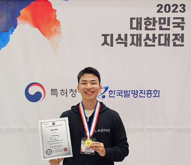 아스타는 2023년 대한민국지식재산대전의 서울국제발명전시회에서 자사 감성 AI ‘아비카’의 기술력과 사업성을 인정받아 금상을 수상했다. 아스타 제공