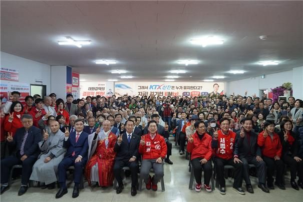 16일 열린 김기현 국민의힘 울산 남구을 국회의원 후보 '동행캠프' 개소식에서 김 후보 지지자들이 참석해 기념촬영을 하고 있다. 사진=김기현 캠프 제공