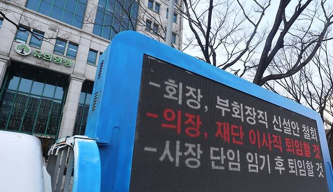 ▲유한양행 주총장 앞 '회장직 설치 안건' 반대 시위 사진 : 연합뉴스