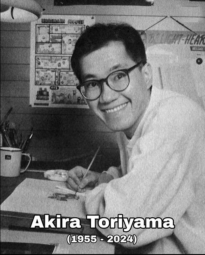 토리야마 아키라