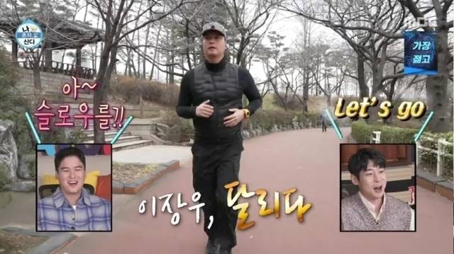 MBC '나 혼자 산다'. / MBC '나 혼자 산다' 방송 캡처