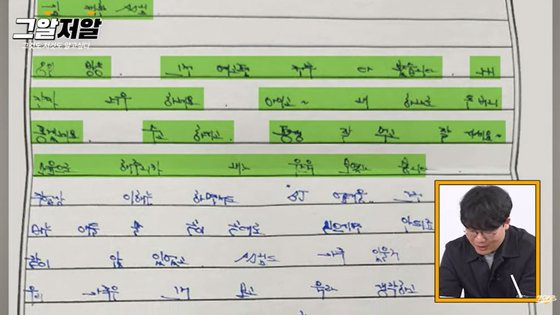 SBS'그것이 알고싶다' 유튜브 캡처