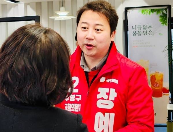 4·10 총선 부산 수영구에 출마하는 국민의힘 장예찬 후보. 장예찬 페이스북 갈무리