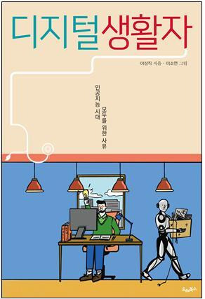 이상직/드레북스/2만1000원