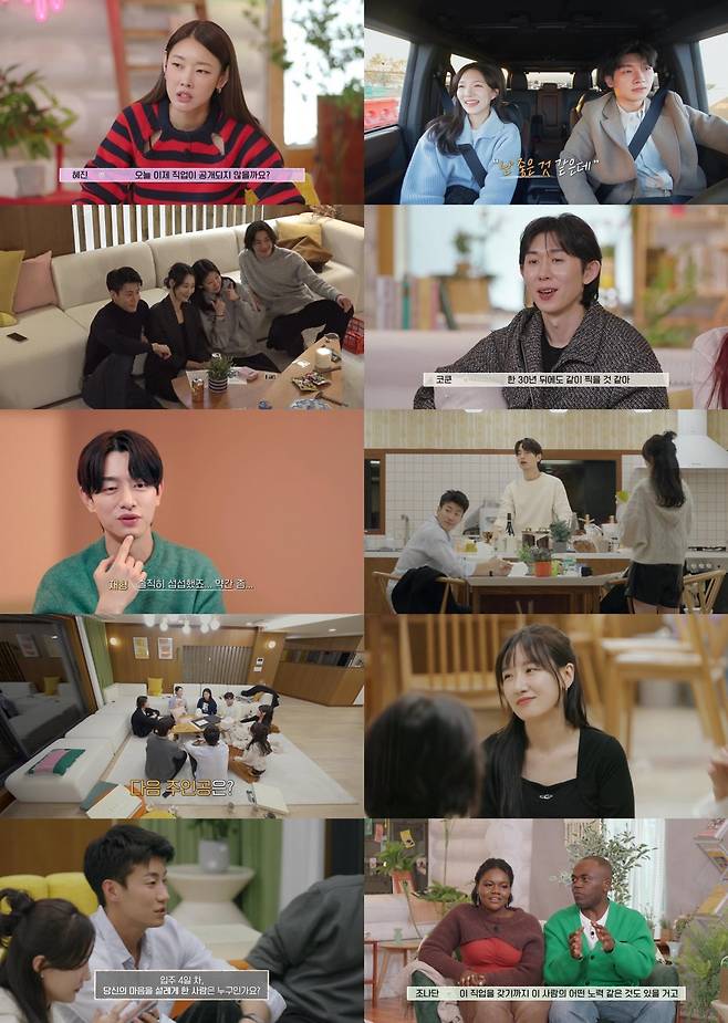 사진 제공: JTBC X 웨이브(Wavve) 〈연애남매〉 영상 캡처