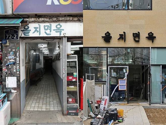 '을지면옥'이 영업을 재개할 서울 종로구 낙원동 새 건물 입구(오른쪽)와 옛 을지로점 입구. /김성윤 기자·조선일보DB