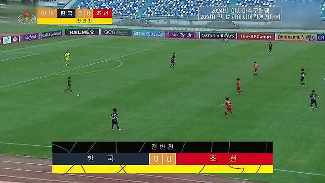 북한 조선중앙TV는 북한팀이 우즈베키스탄에서 열린 20세 이하(U-20) 여자 아시안컵에서 우승한 가운데 17일 오후 대한민국과의 준결승경기를 녹화중계했다. /조선중앙TV