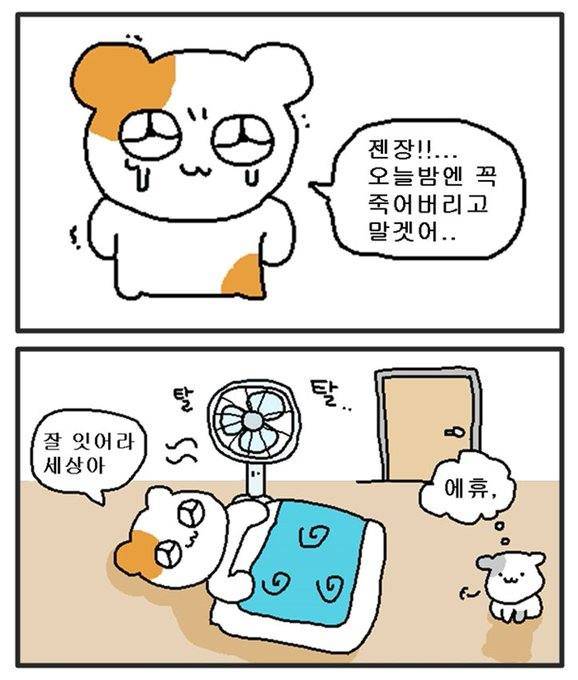 햄깅 트위터