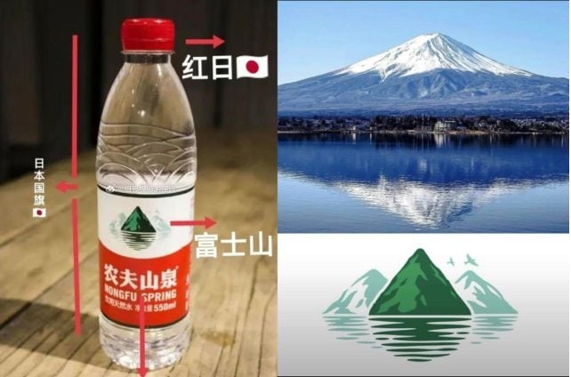 불매운동 표적된 중국의 ‘국민 생수’ 기업 눙푸스프링 중국 네티즌들은 뚜껑 및 병의 색깔과 디자인이 일장기와 같고 포장에 그려진 산은 후지산이라고 주장하고 있다. [웨이보]