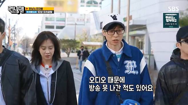 SBS ‘런닝맨’ 캡처