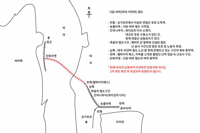 ▲시암-버마 철도 개념도 ⓒ프레시안(정은영)