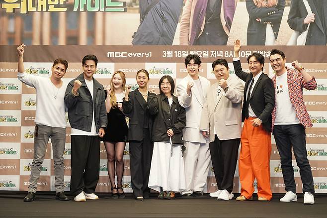 ‘위대한 가이드’ 출연자. 사진 | MBC 에브리원