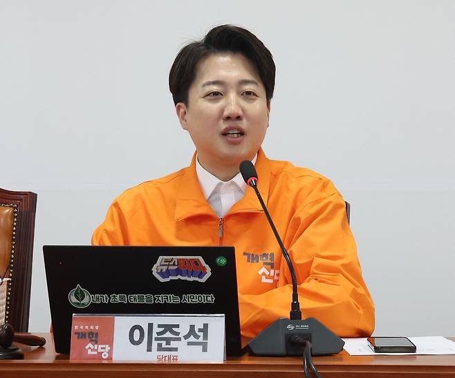 이준석 개혁신당 대표가 18일 서울 여의도 국회에서 열린 최고위원회의에서 발언을 하고 있다. /뉴스1
