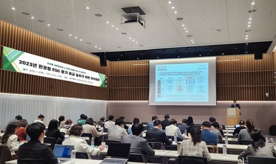 '2023년 한경협 ESG 평가 등급 높이기 위한 아카데미' 교육 사진. 한경협국제경영원 제공