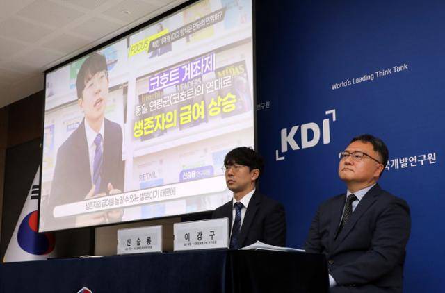 이강구(오른쪽) 신승룡 한국개발연구원(KDI) 재정·사회정책연구부 연구위원이 지난달 21일 정부세종청사에서 '국민연금 구조개혁 방안'에 대해 설명하고 있다. 이들은 세대 간 형평성을 고려해 미래 세대가 납부한 보험료와 운용수익만큼의 연금 급여를 기금 고갈 우려 없이 지급할 것을 보장하는 완전 적립식의 '신연금' 도입을 제안했다. 연합뉴스