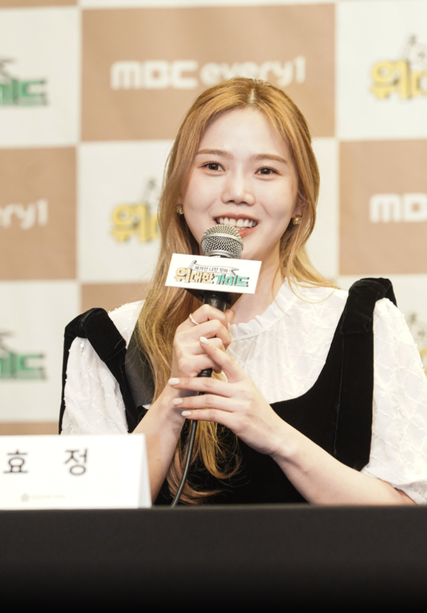 효정이 '위대한 가이드'의 제작발표회에 참석했다. MBC에브리원 제공